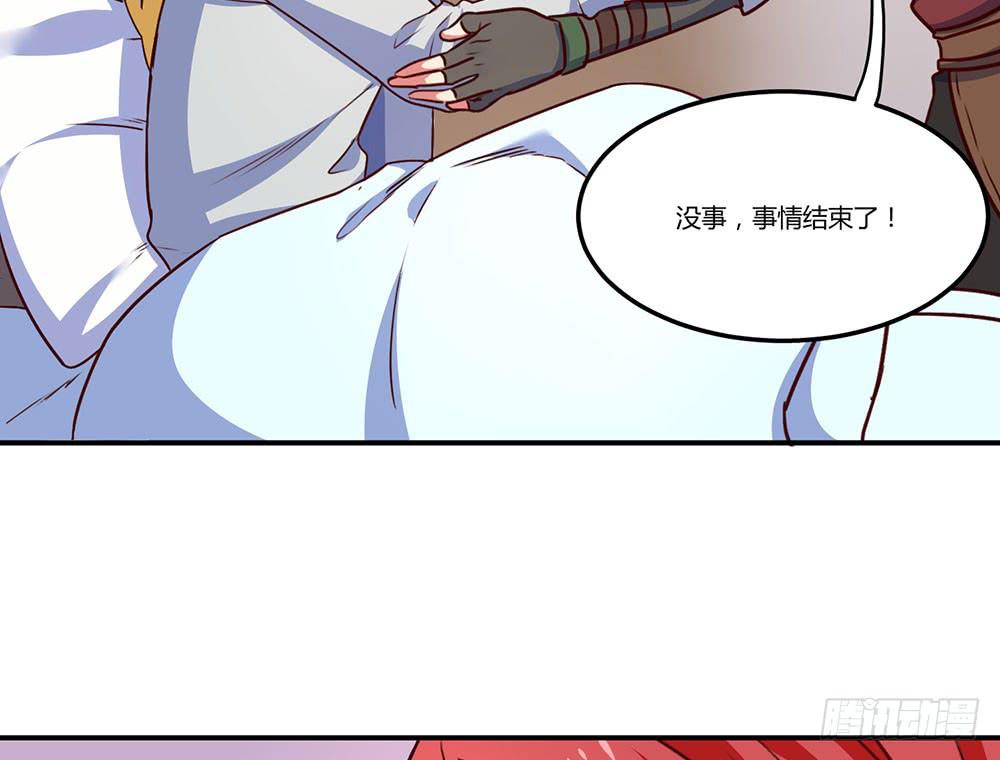 🍵白狐魔法师 不要小看我 第47页