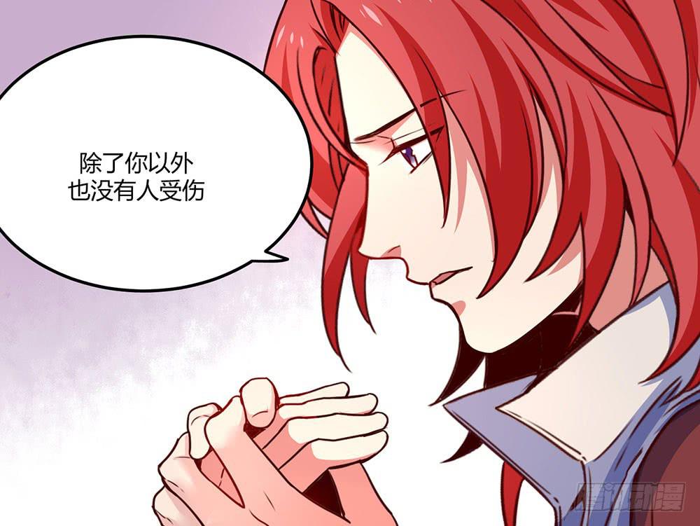 🍵白狐魔法师 不要小看我 第48页