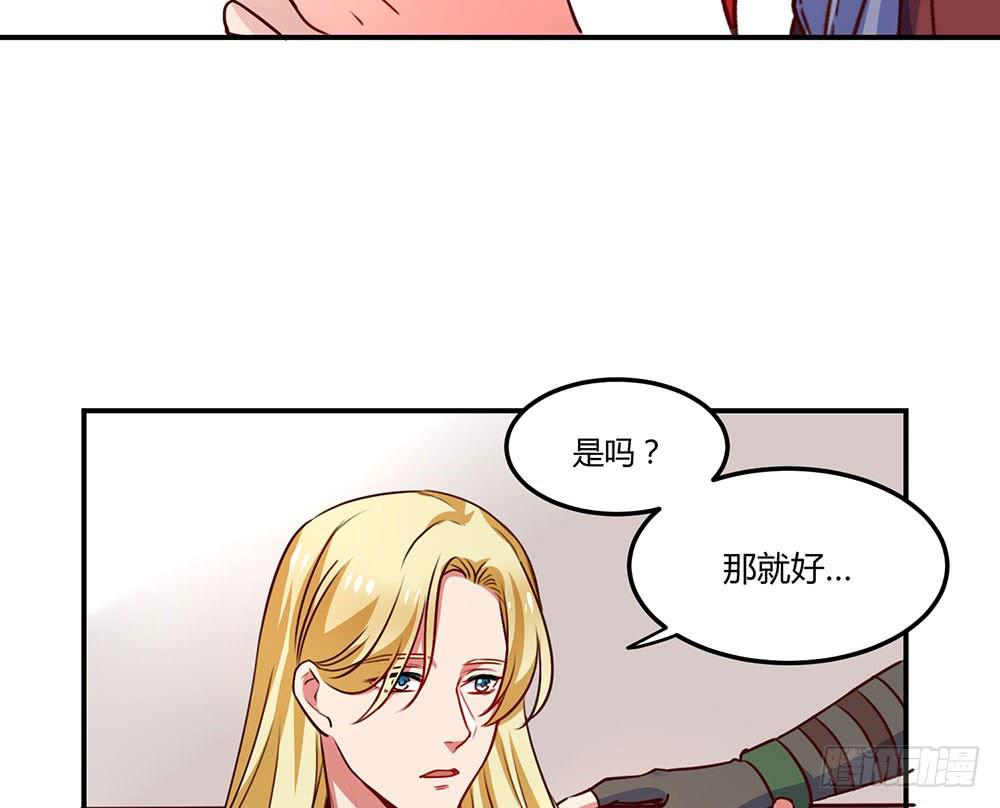 🍵白狐魔法师 不要小看我 第49页