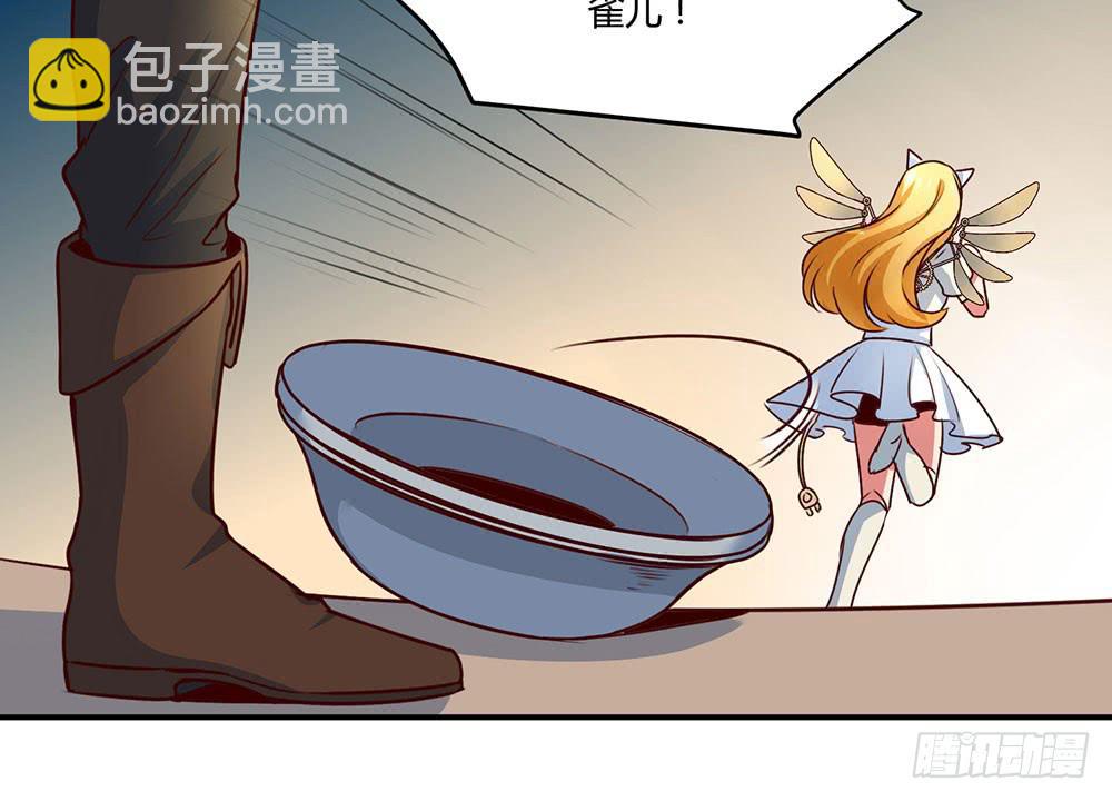 🍵白狐魔法师 不要小看我 第7页