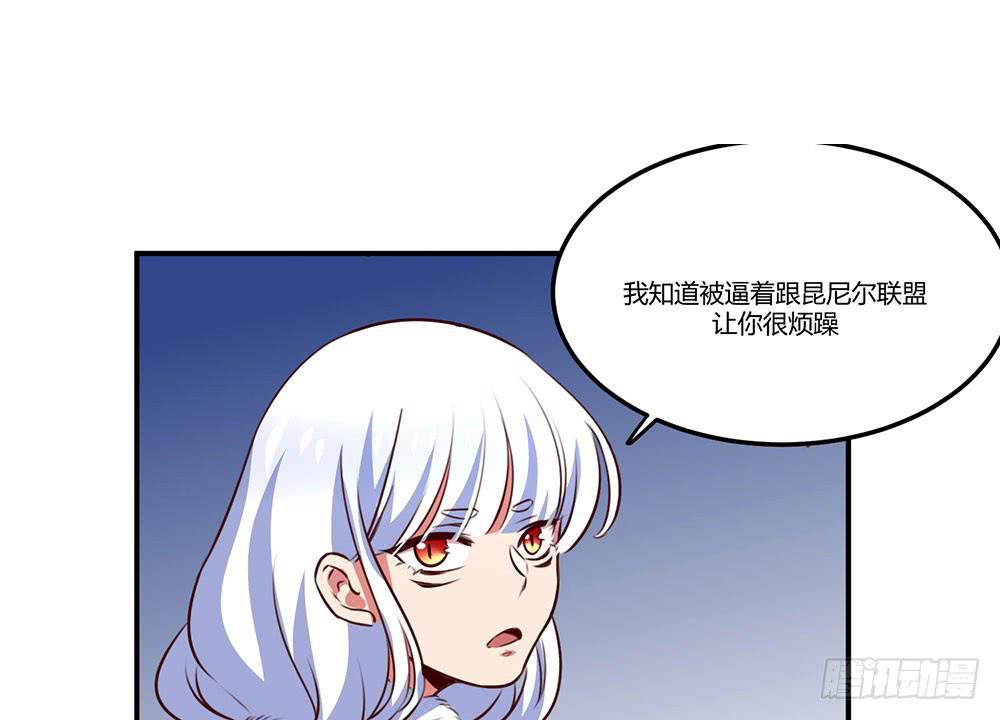 🍵白狐魔法师 不要小看我 第8页