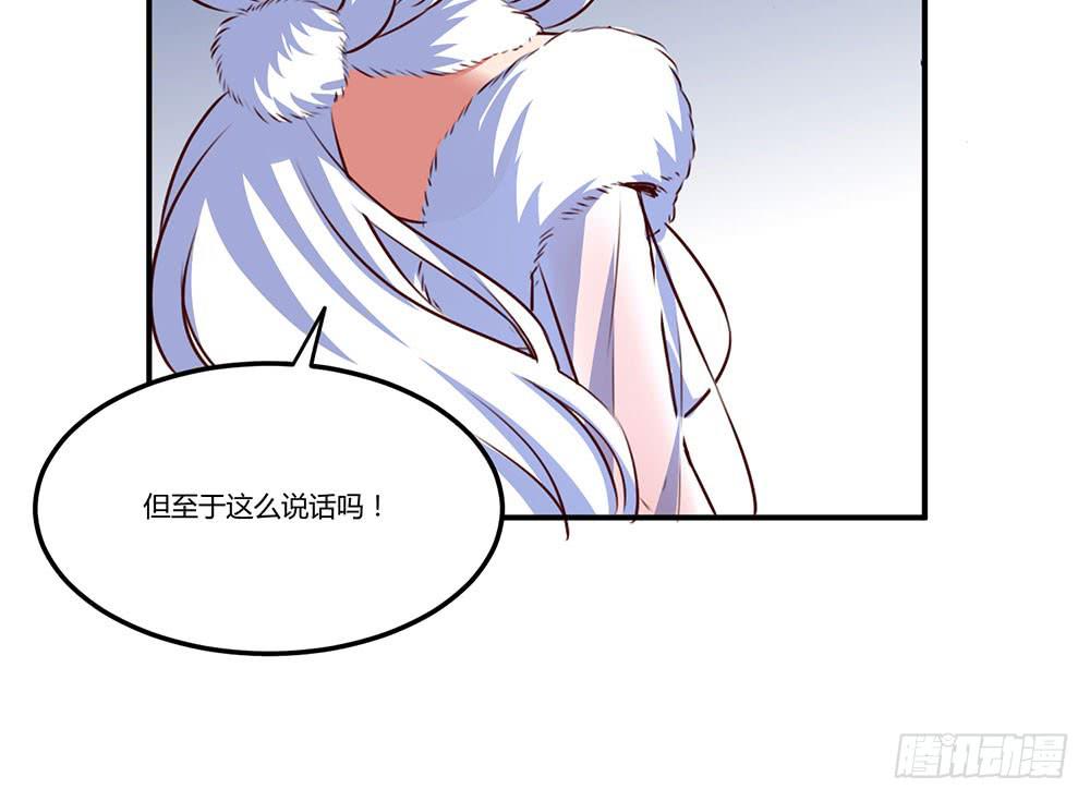 🍵白狐魔法师 不要小看我 第9页