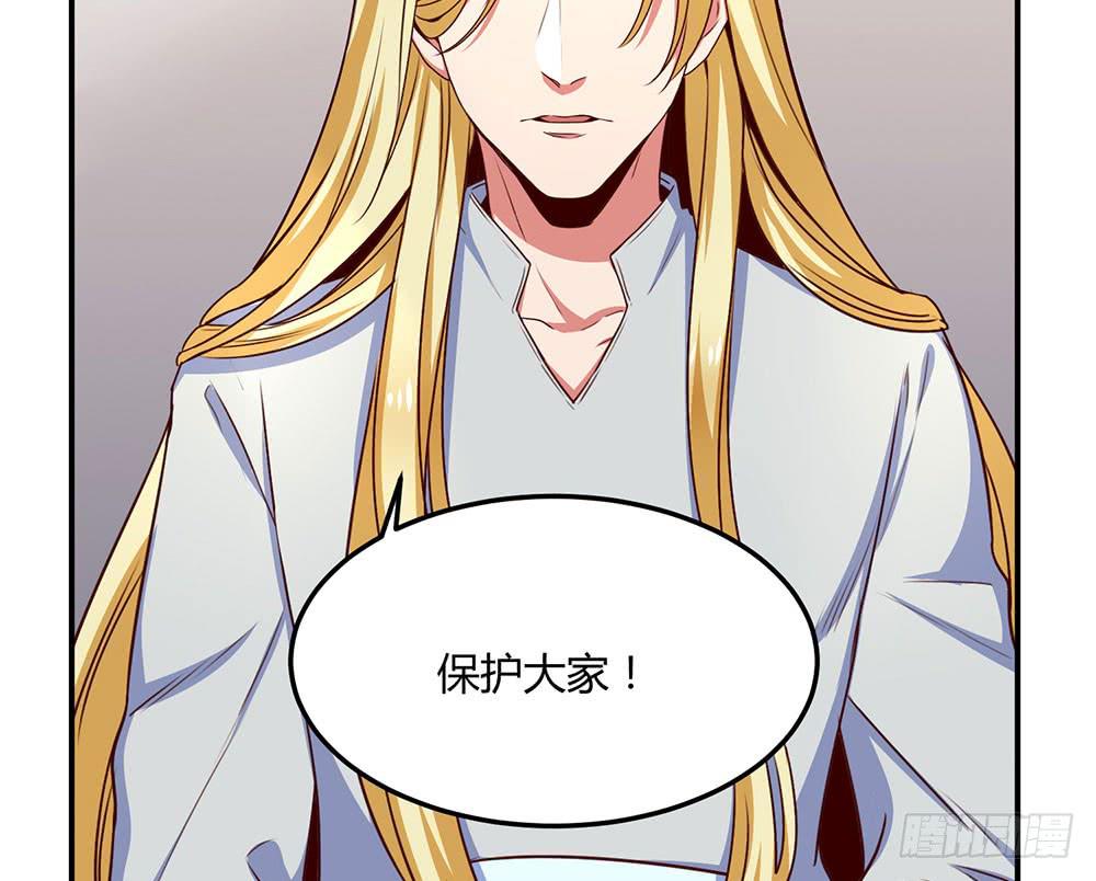 🍵白狐魔法师 一起调查 第10页