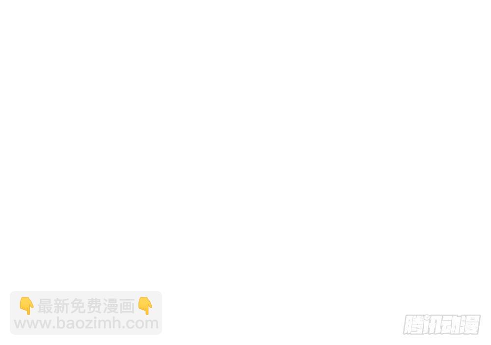 🍵白狐魔法师 一起调查 第13页