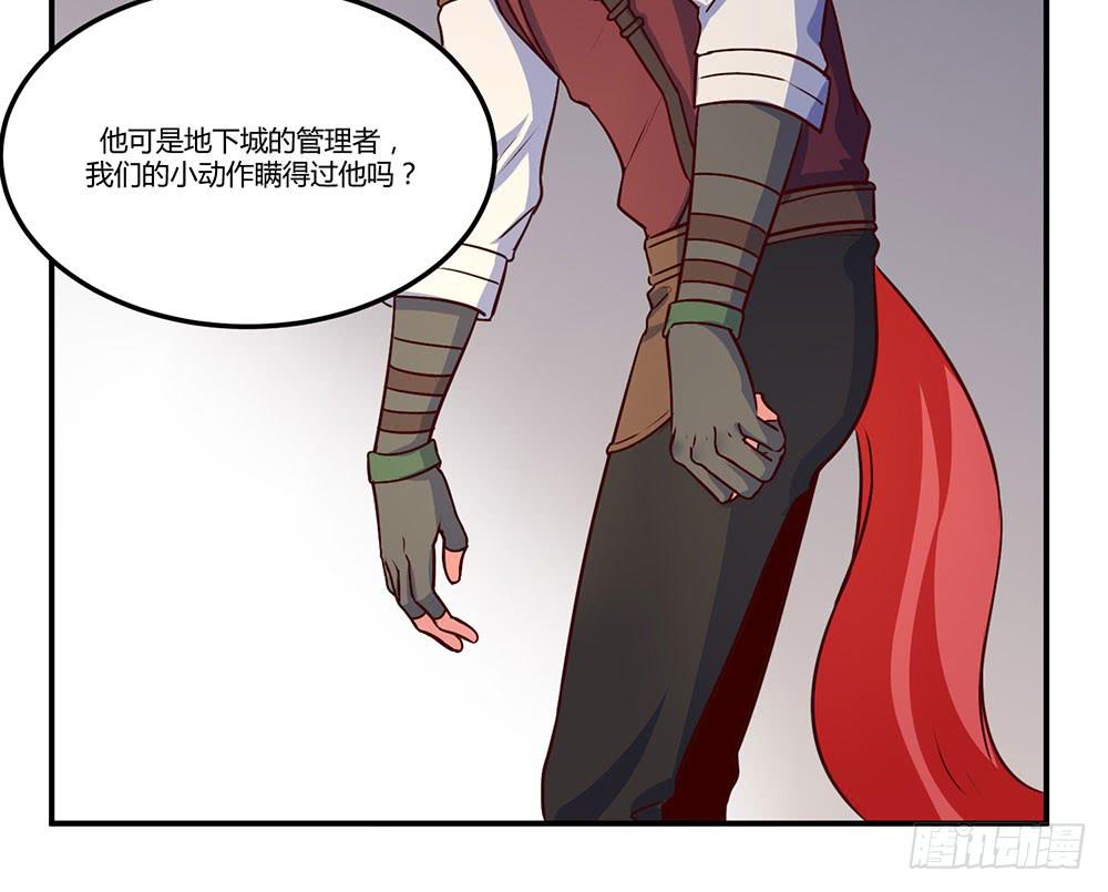 🍵白狐魔法师 一起调查 第15页