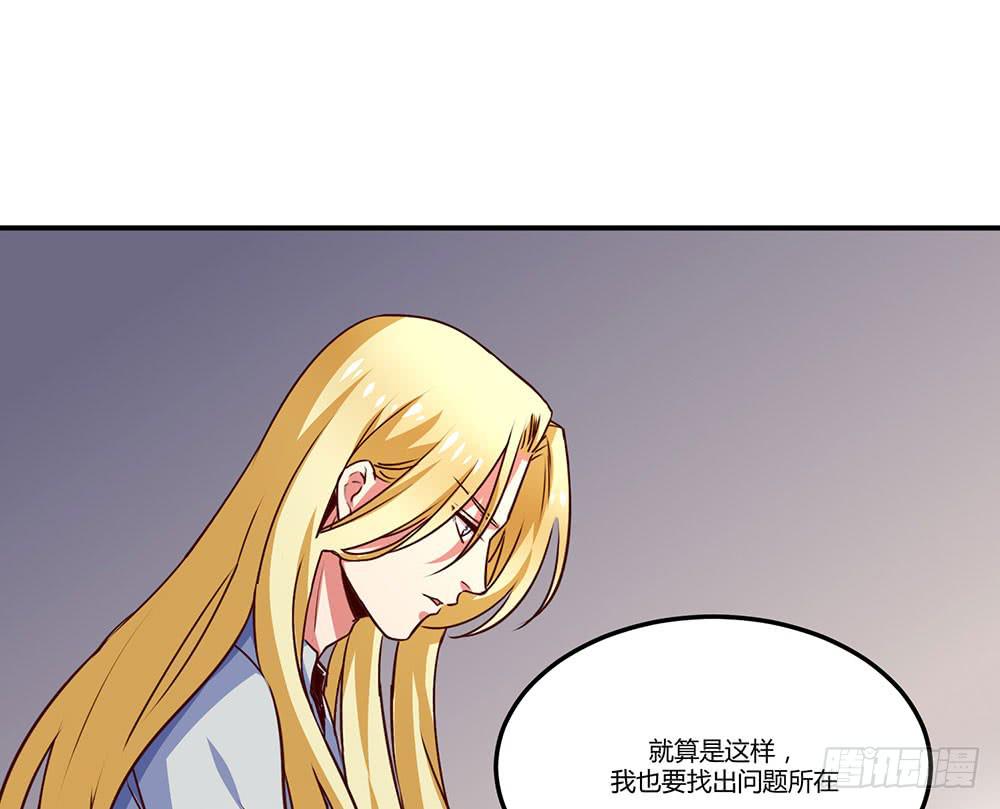 🍵白狐魔法师 一起调查 第17页
