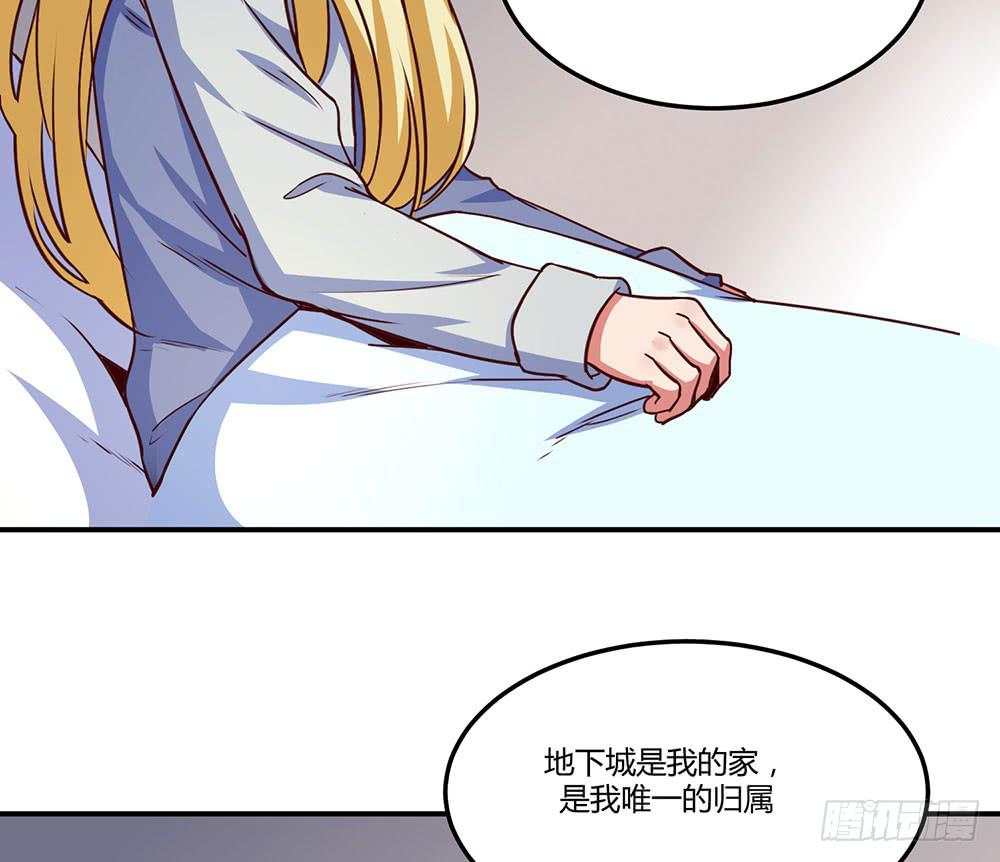 🍵白狐魔法师 一起调查 第18页