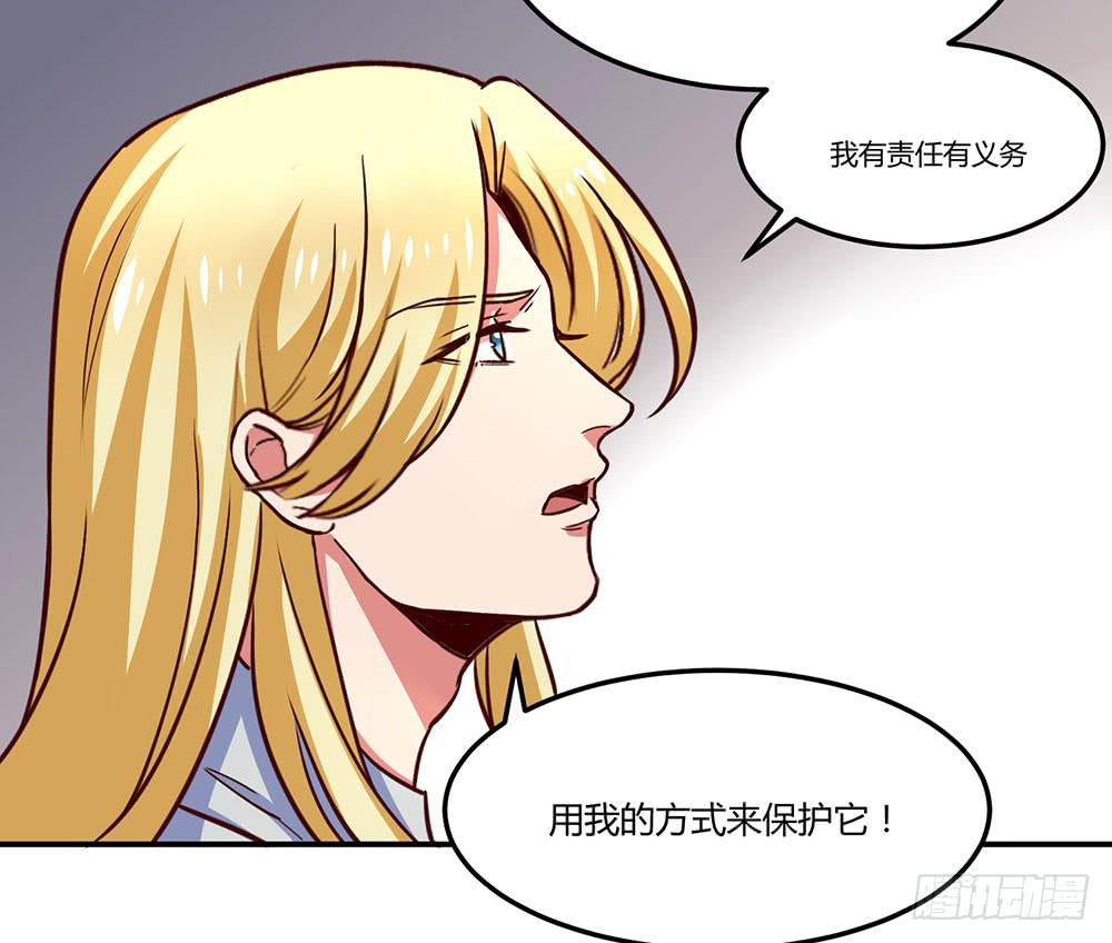 🍵白狐魔法师 一起调查 第19页