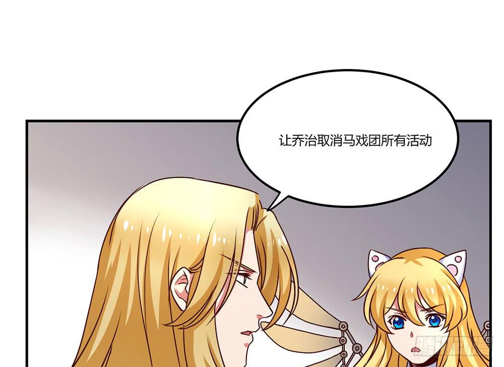 🍵白狐魔法师 一起调查 第2页