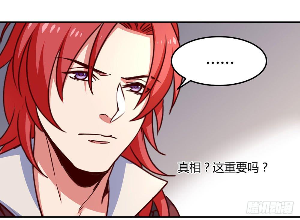 🍵白狐魔法师 一起调查 第22页