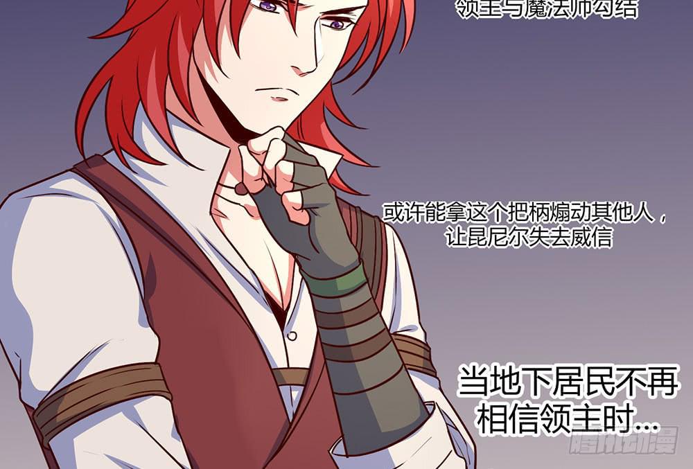 🍵白狐魔法师 一起调查 第24页