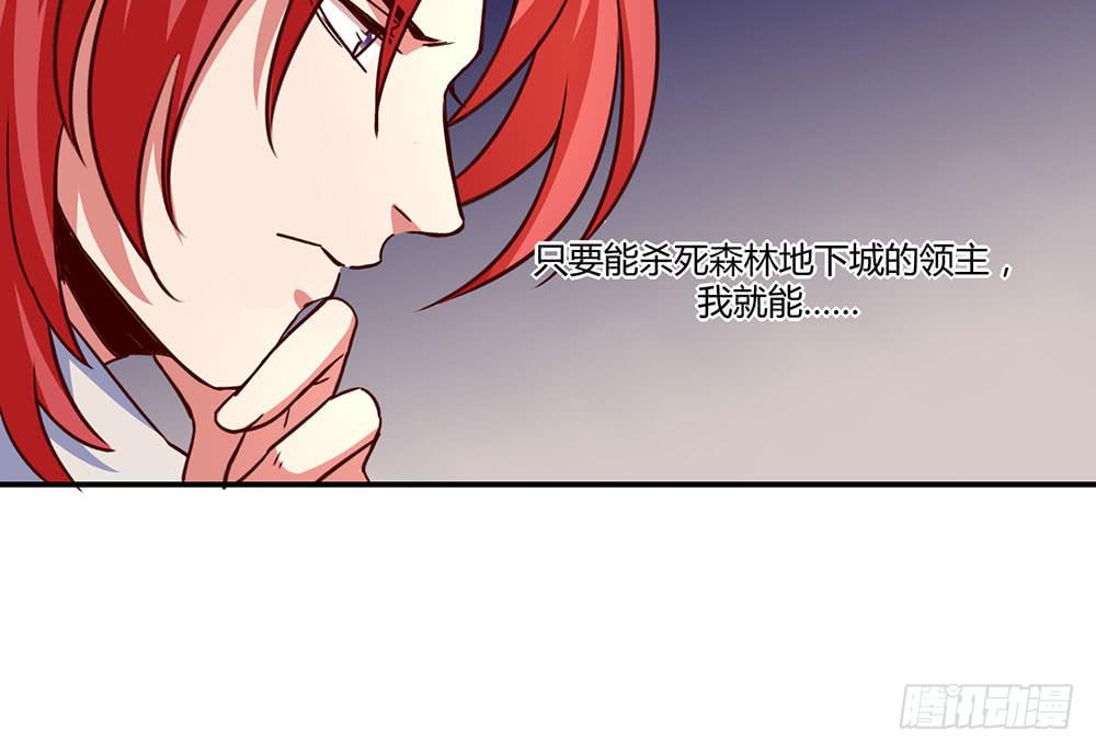 🍵白狐魔法师 一起调查 第26页