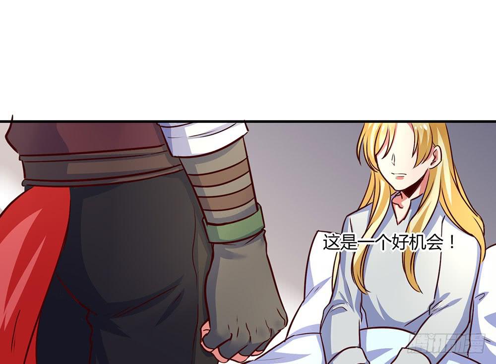 🍵白狐魔法师 一起调查 第27页