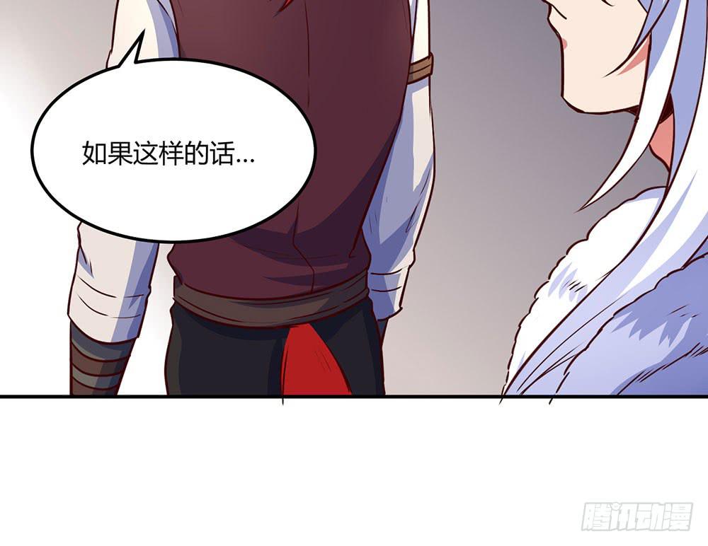 🍵白狐魔法师 一起调查 第29页