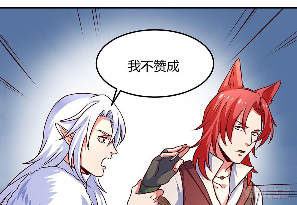 🍵白狐魔法师 一起调查 第30页