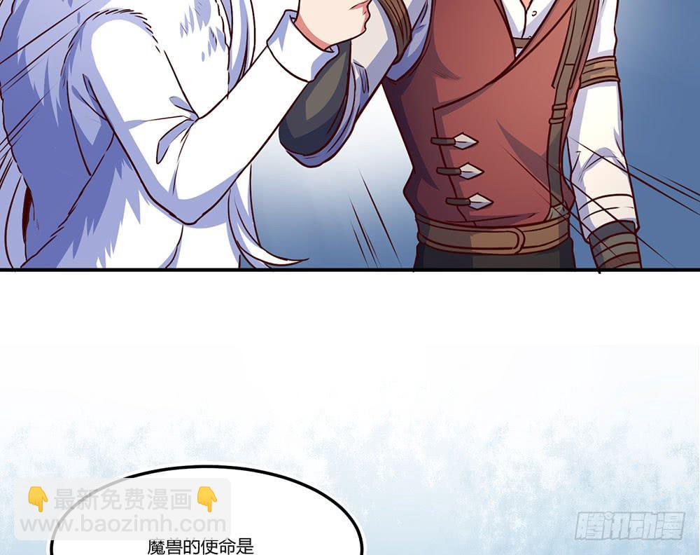 🍵白狐魔法师 一起调查 第31页