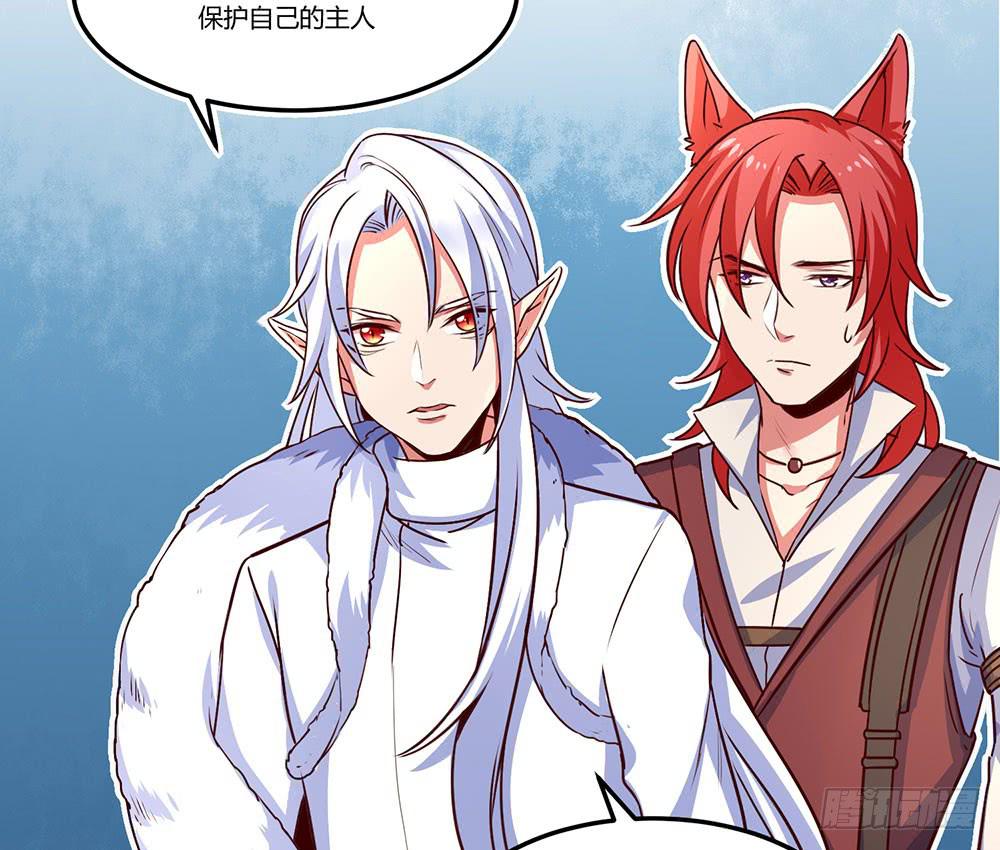 🍵白狐魔法师 一起调查 第32页