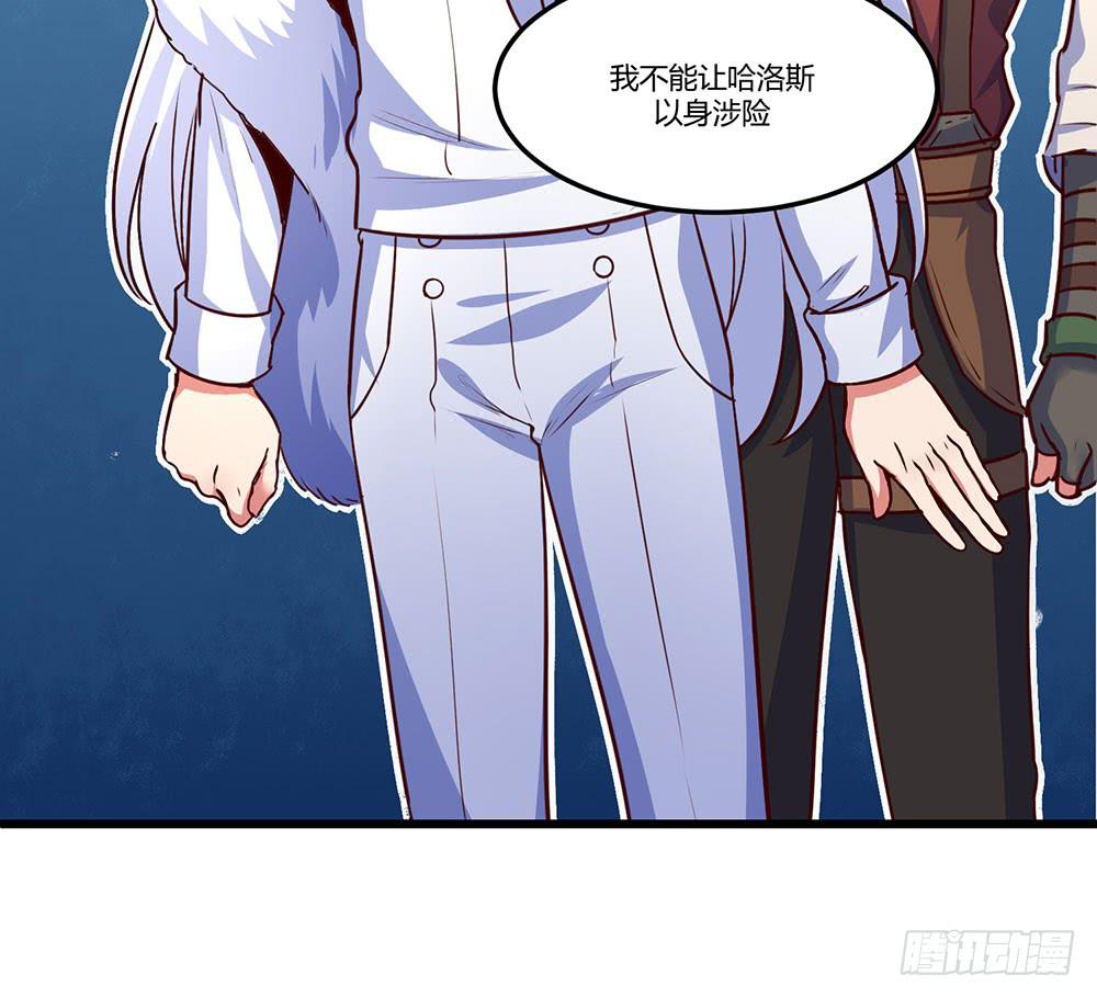 🍵白狐魔法师 一起调查 第33页
