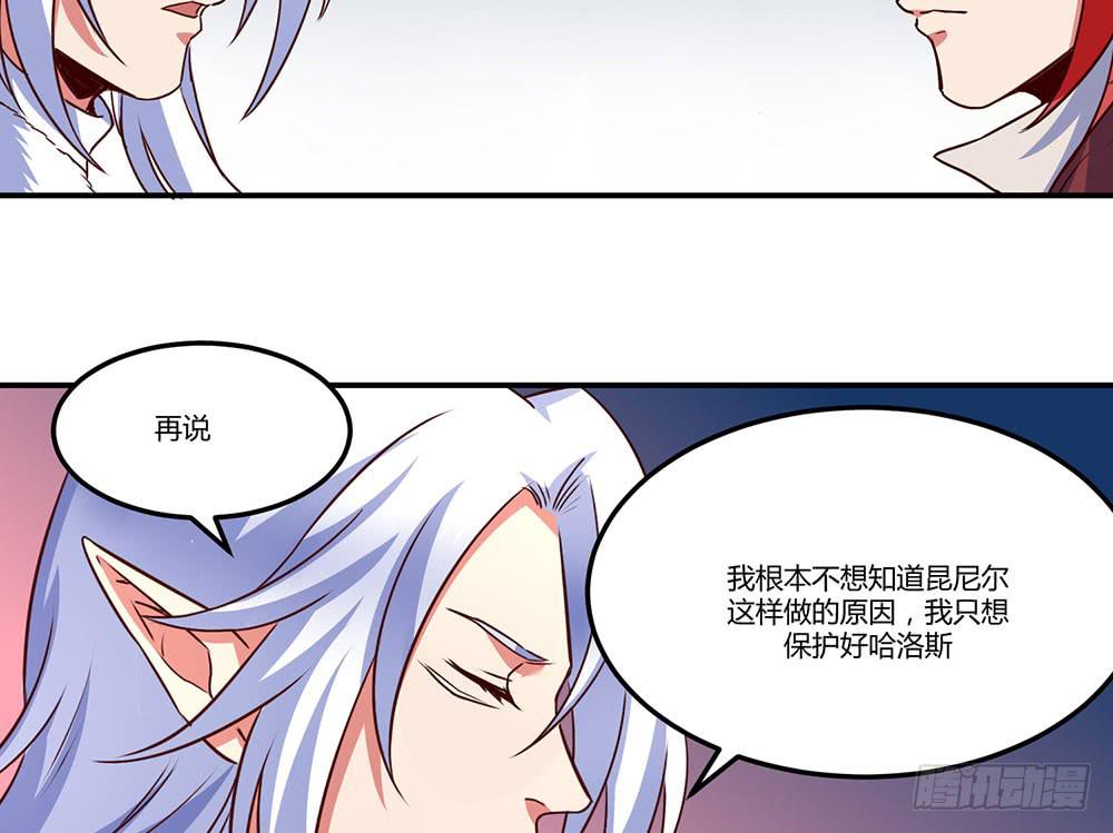 🍵白狐魔法师 一起调查 第35页