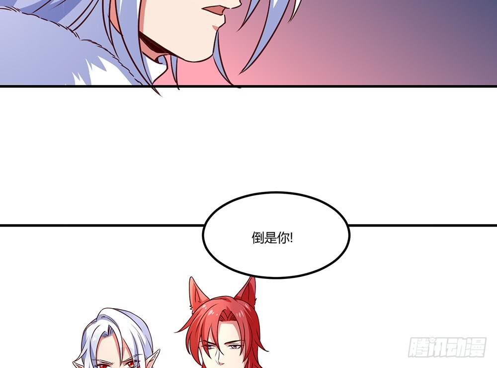 🍵白狐魔法师 一起调查 第36页