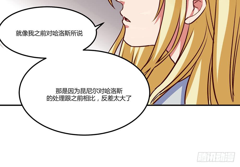 🍵白狐魔法师 一起调查 第39页