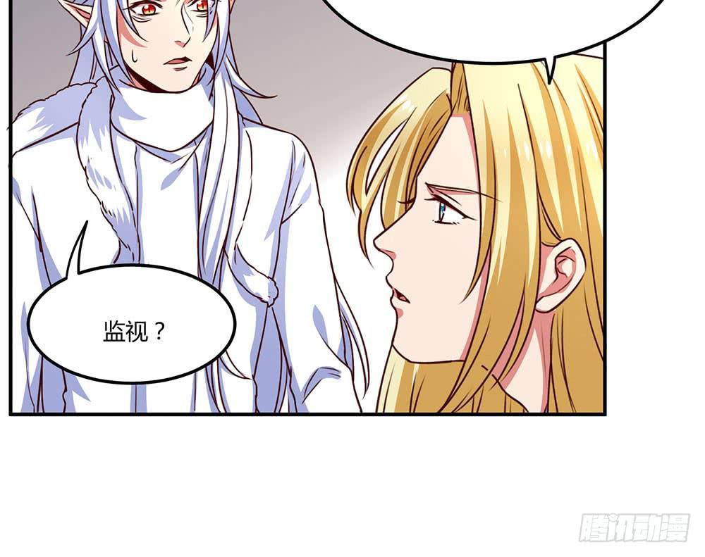 🍵白狐魔法师 一起调查 第4页