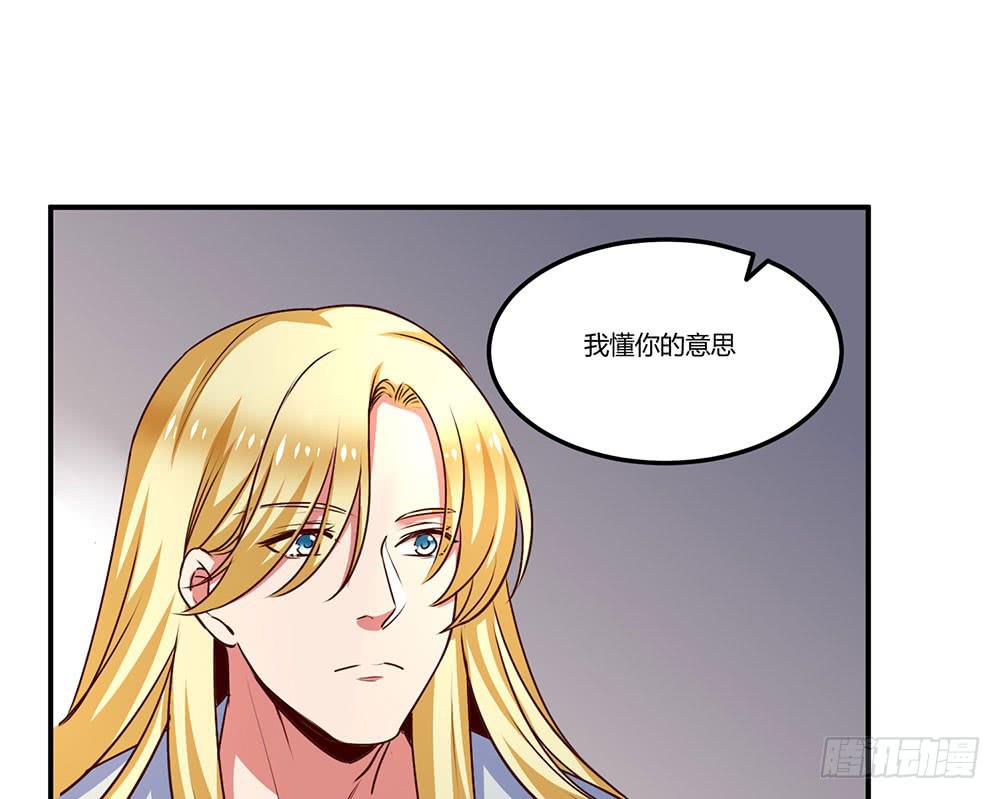 🍵白狐魔法师 一起调查 第43页