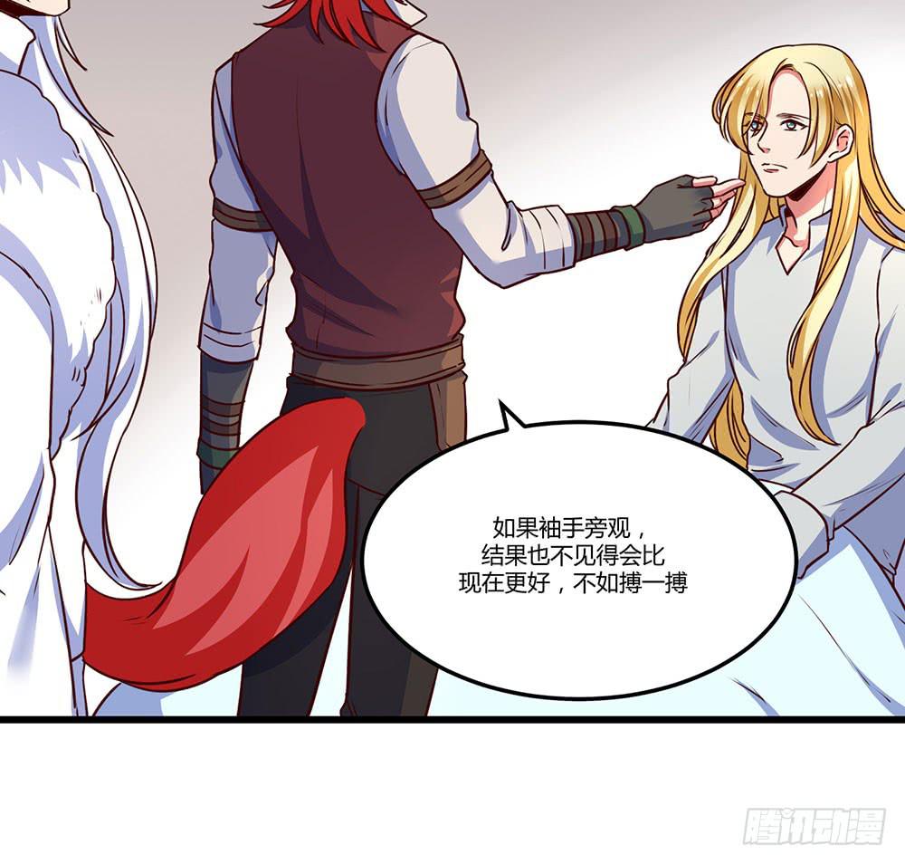 🍵白狐魔法师 一起调查 第45页