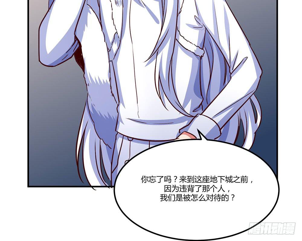 🍵白狐魔法师 一起调查 第47页