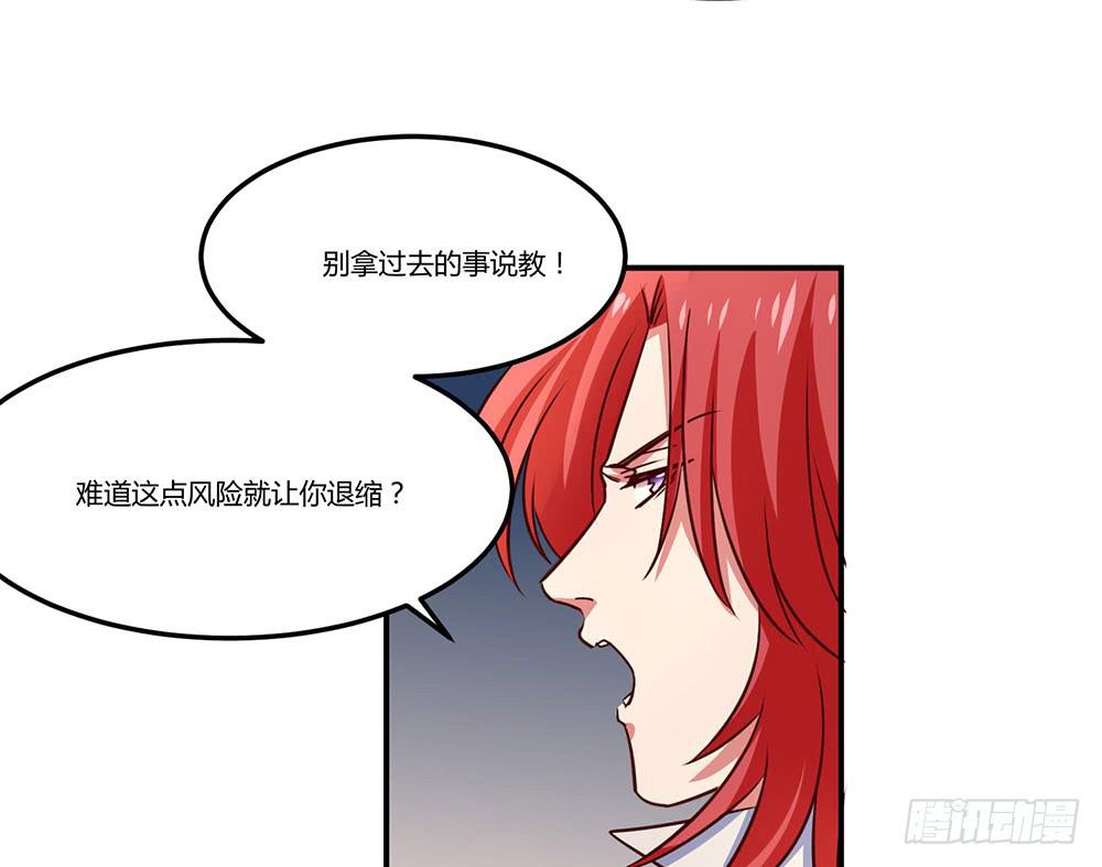 🍵白狐魔法师 一起调查 第48页
