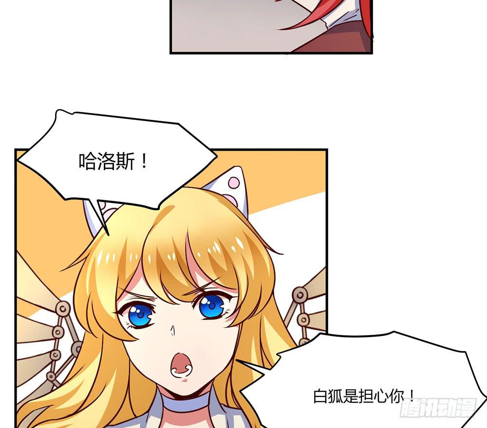 🍵白狐魔法师 一起调查 第49页
