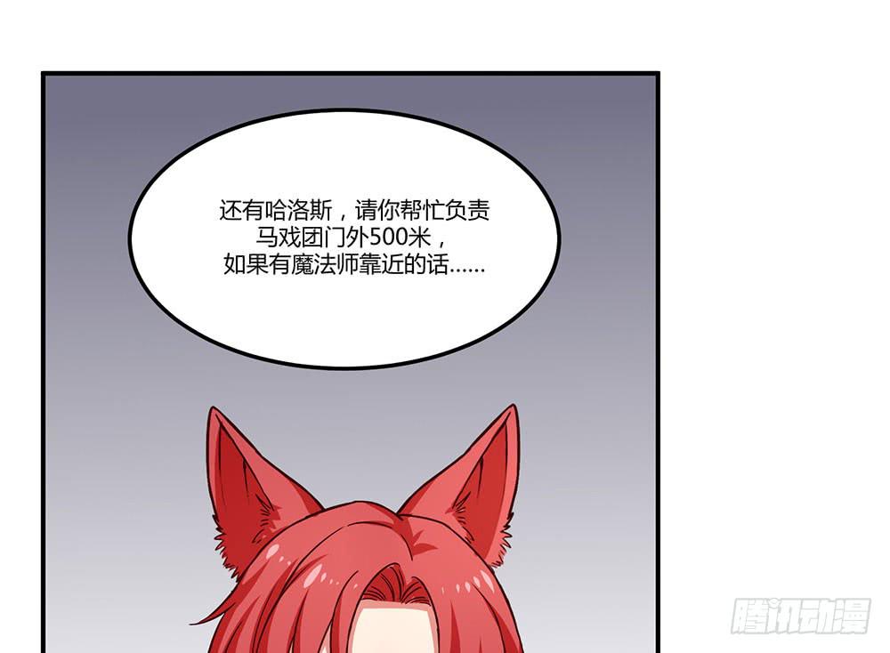 🍵白狐魔法师 一起调查 第5页