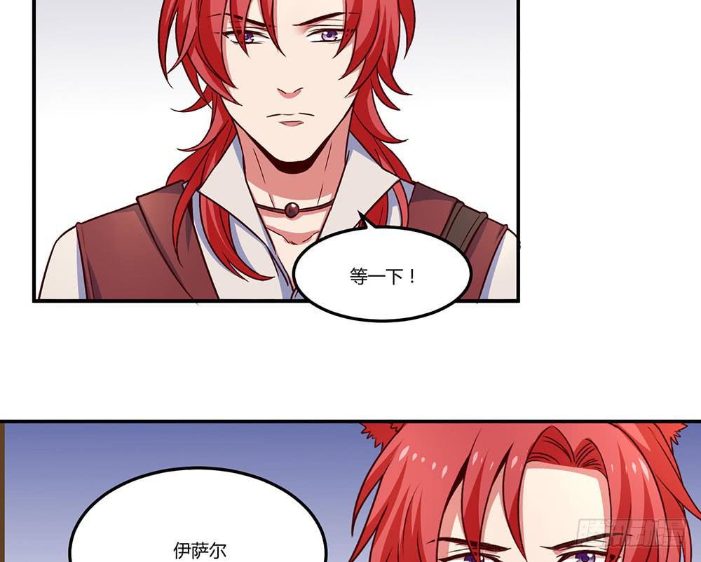 🍵白狐魔法师 一起调查 第6页