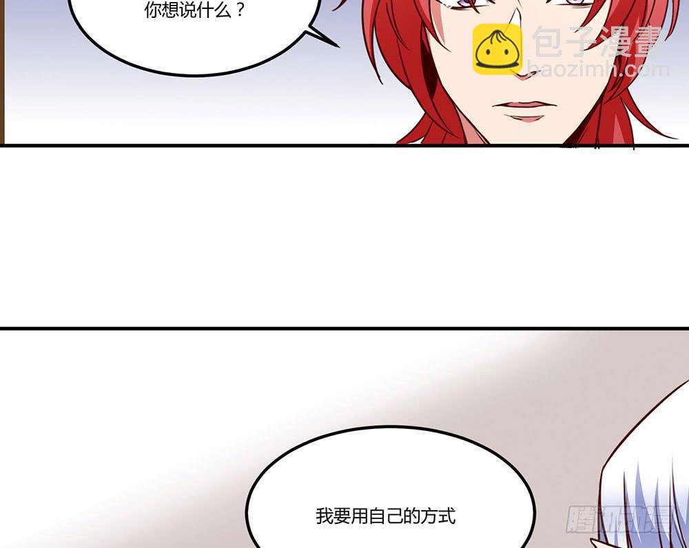 🍵白狐魔法师 一起调查 第7页