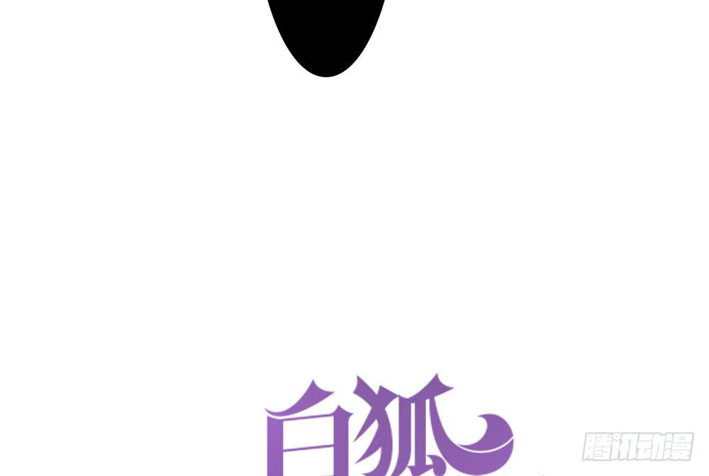 🍵白狐魔法师 手环 第16页