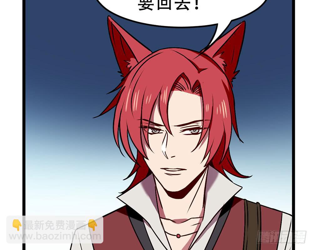 🍵白狐魔法师 手环 第19页