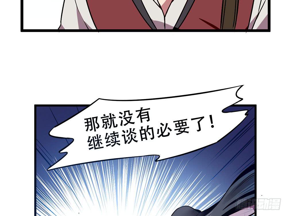 🍵白狐魔法师 手环 第20页