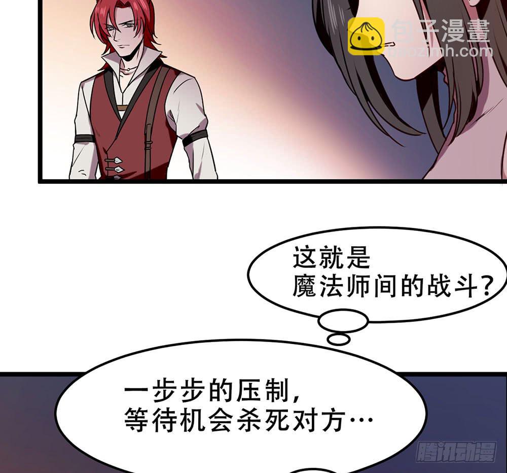 🍵白狐魔法师 手环 第32页