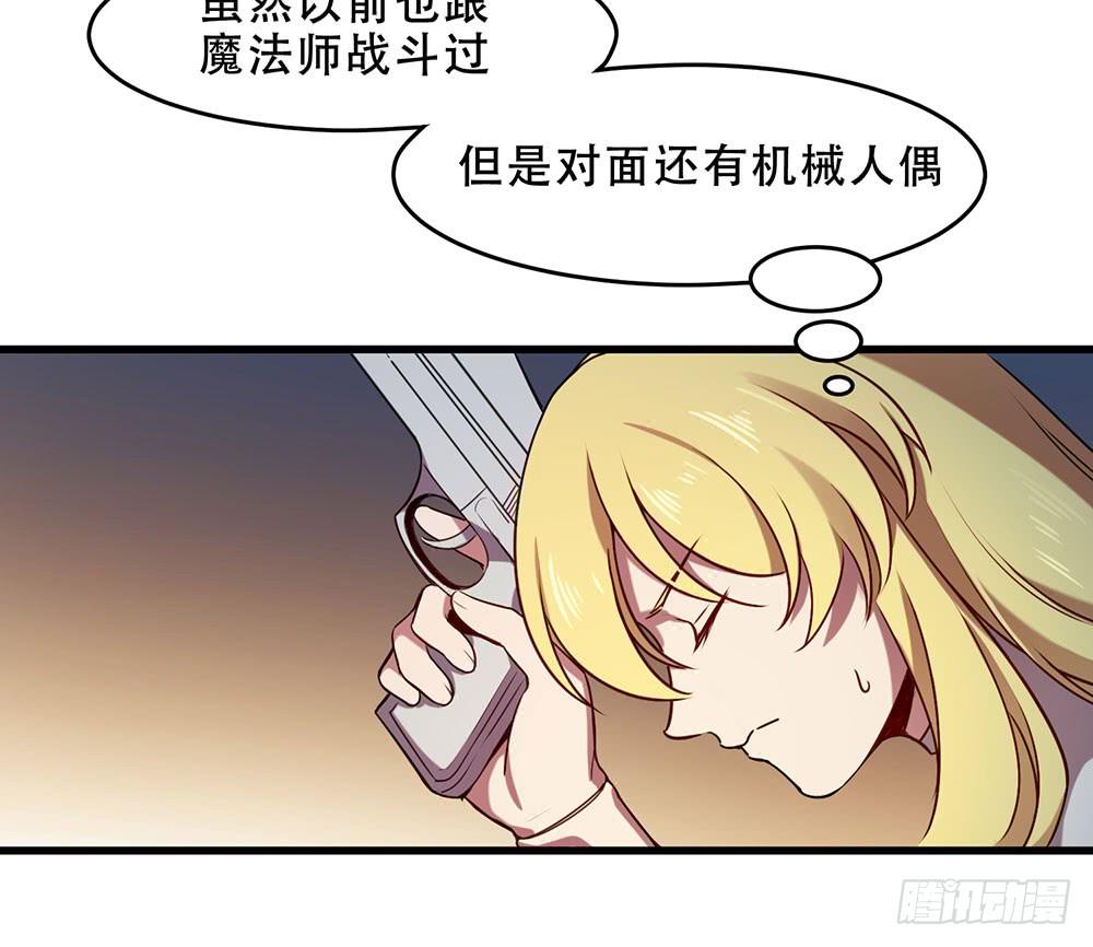 🍵白狐魔法师 手环 第35页