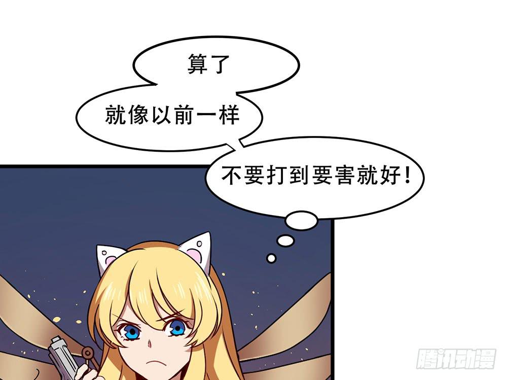 🍵白狐魔法师 手环 第36页