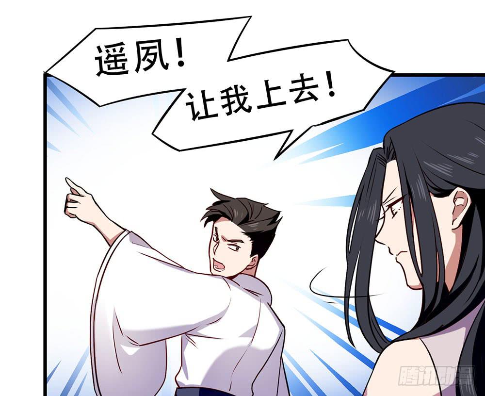 🍵白狐魔法师 手环 第49页