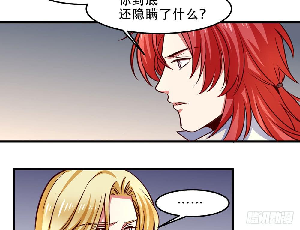 🍵白狐魔法师 领主 第10页