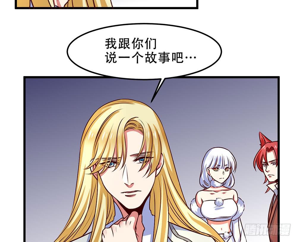 🍵白狐魔法师 领主 第12页
