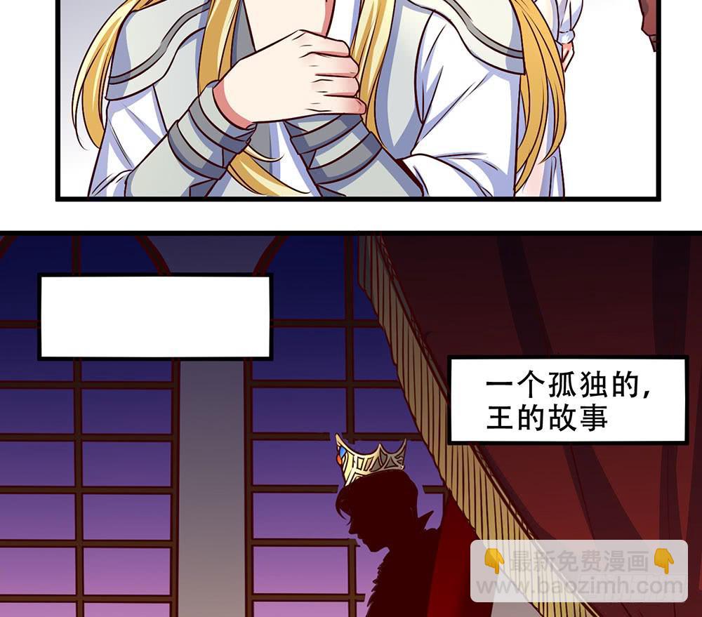 🍵白狐魔法师 领主 第13页