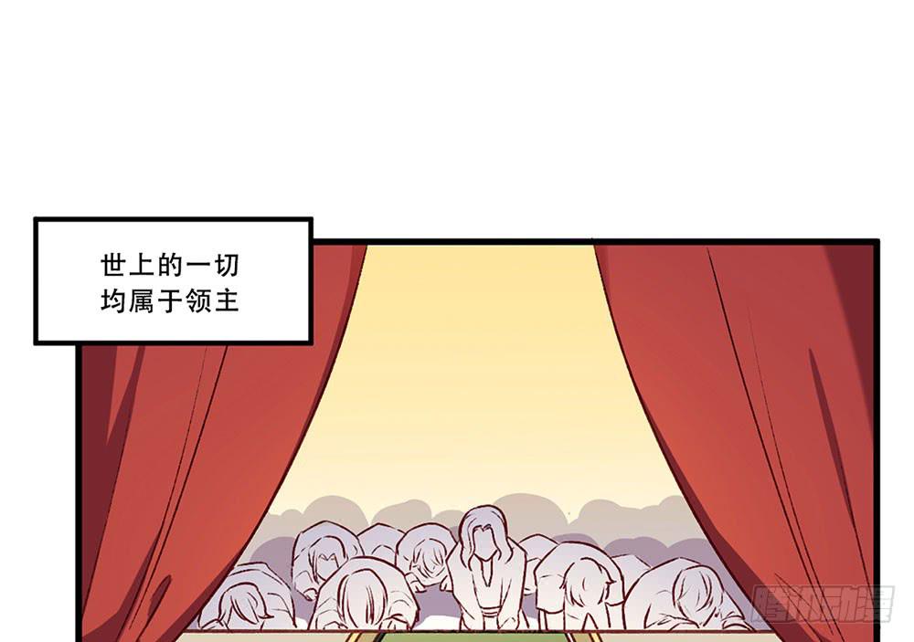 🍵白狐魔法师 领主 第18页