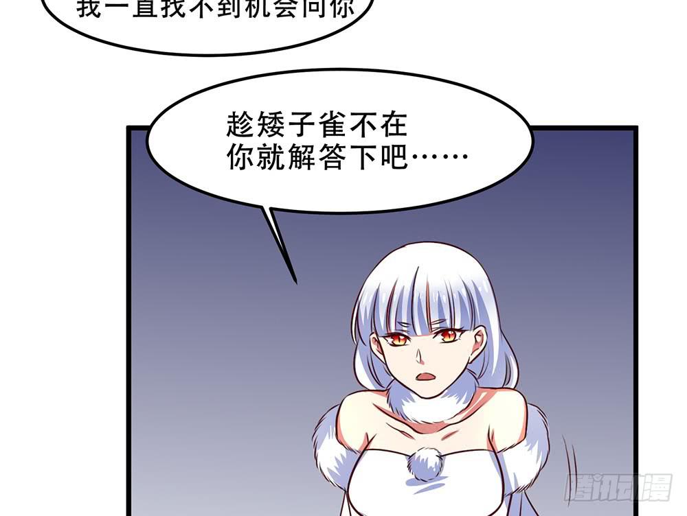 🍵白狐魔法师 领主 第2页