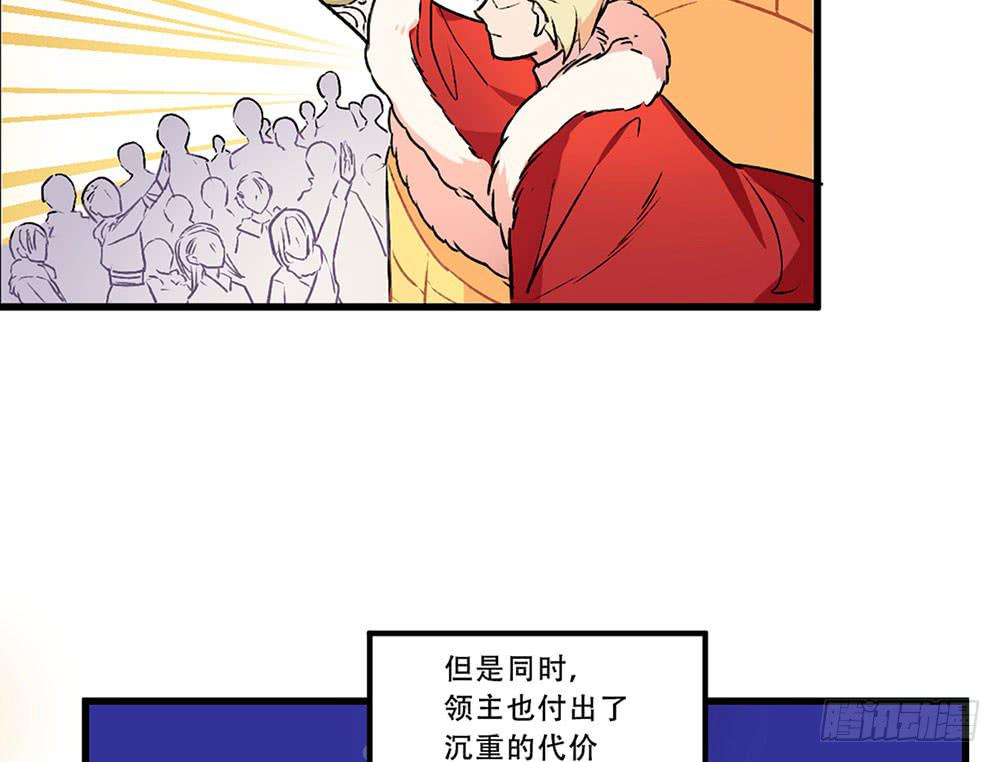 🍵白狐魔法师 领主 第22页