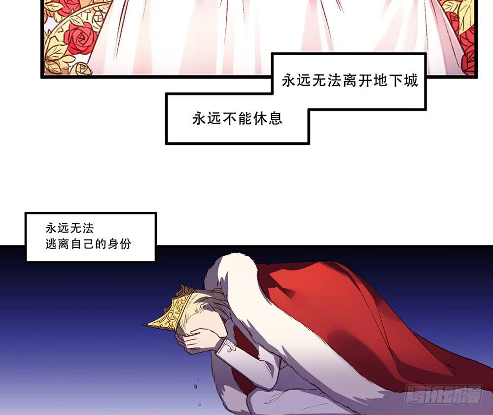 🍵白狐魔法师 领主 第24页