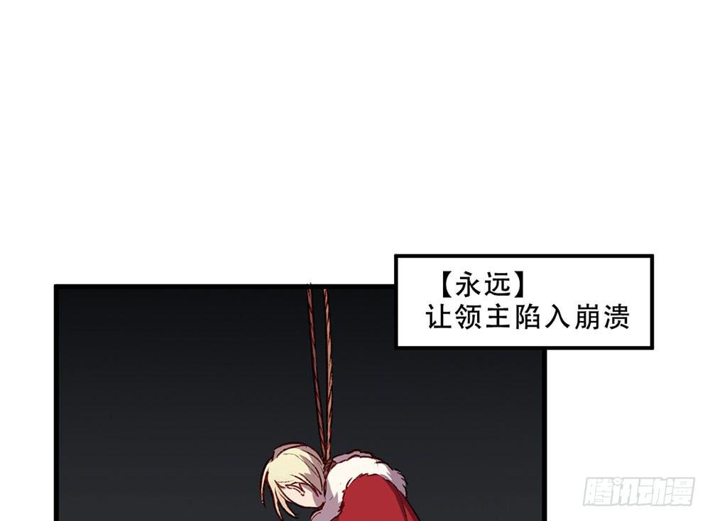 🍵白狐魔法师 领主 第27页