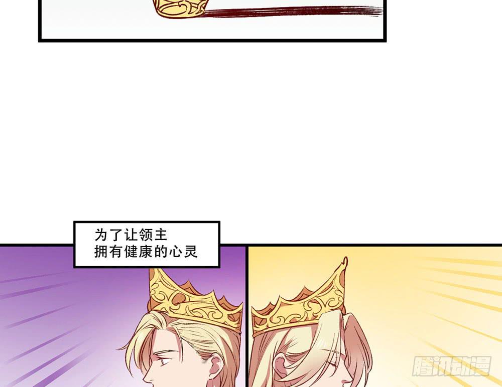 🍵白狐魔法师 领主 第29页